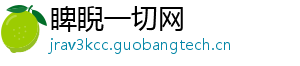 睥睨一切网